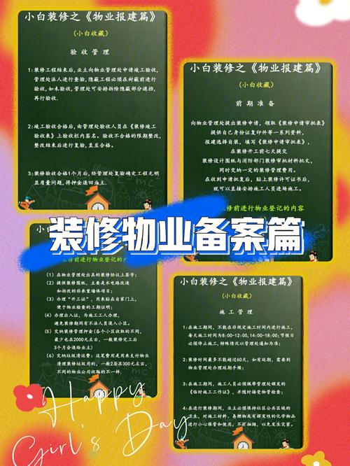 业主入户物业应准备什么,装修准备什么材料给物业好。 家居设计 业主入户物业应准备什么,装修准备什么材料给物业好。 业主入户物业应准备什么,装修准备什么材料给物业好。 家居设计