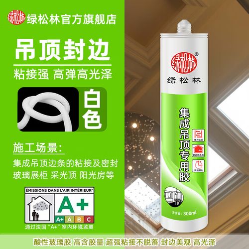 装修房子用扣板用哪种胶,装修准备买什么胶水好呢。 装修知识 装修房子用扣板用哪种胶,装修准备买什么胶水好呢。 装修房子用扣板用哪种胶,装修准备买什么胶水好呢。 装修知识