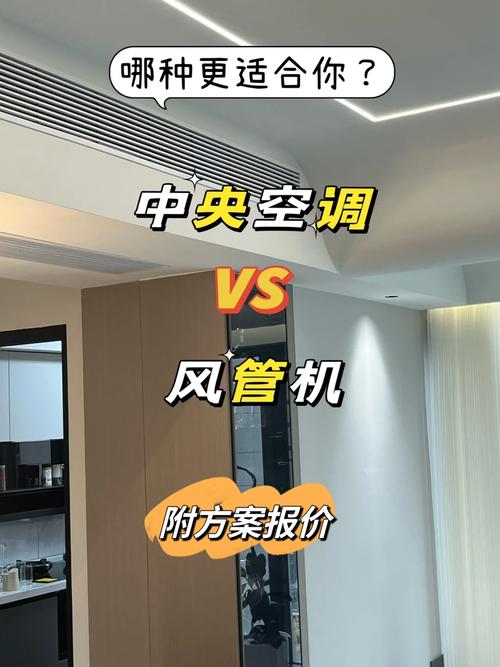 要准备装修了,想问问各位大神们中央空调、风管机(一拖一)和柜机哪个性价比最高?后期的维护成本呢,准备装修用什么好用些呢。 买房须知 要准备装修了,想问问各位大神们中央空调、风管机(一拖一)和柜机哪个性价比最高?后期的维护成本呢,准备装修用什么好用些呢。 要准备装修了,想问问各位大神们中央空调、风管机(一拖一)和柜机哪个性价比最高?后期的维护成本呢,准备装修用什么好用些呢。 买房须知