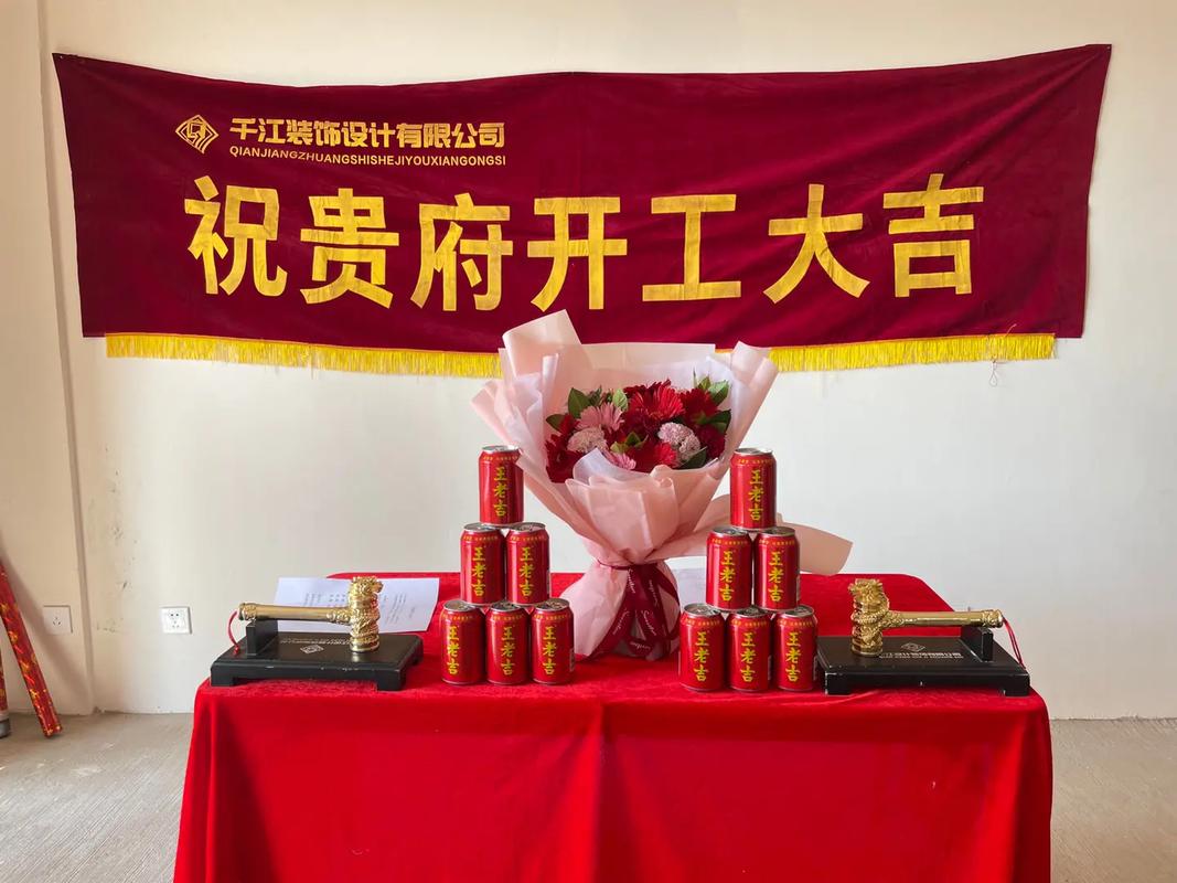 装修公司开工业主需要准备什么,装修开工当天要准备什么东西。 二手房 装修公司开工业主需要准备什么,装修开工当天要准备什么东西。 装修公司开工业主需要准备什么,装修开工当天要准备什么东西。 二手房