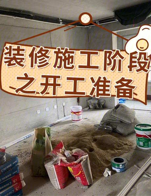 装修开工必备五个条件,开工装修前准备什么东西。 家居设计 装修开工必备五个条件,开工装修前准备什么东西。 装修开工必备五个条件,开工装修前准备什么东西。 家居设计