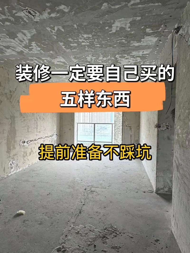 进新房要准备什么东西,新房装修完应该准备什么东西。 家居装饰 进新房要准备什么东西,新房装修完应该准备什么东西。 进新房要准备什么东西,新房装修完应该准备什么东西。 家居装饰