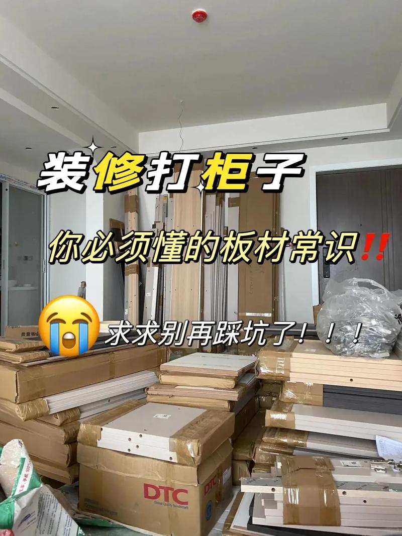 自己买板材打柜子除了板材以外还要买什么东西,装修什么东西自己要准备呢。 家居设计 自己买板材打柜子除了板材以外还要买什么东西,装修什么东西自己要准备呢。 自己买板材打柜子除了板材以外还要买什么东西,装修什么东西自己要准备呢。 家居设计