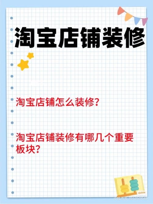网上开店怎么装修推广,开店装修要准备什么工作呢。 装修知识 网上开店怎么装修推广,开店装修要准备什么工作呢。 网上开店怎么装修推广,开店装修要准备什么工作呢。 装修知识