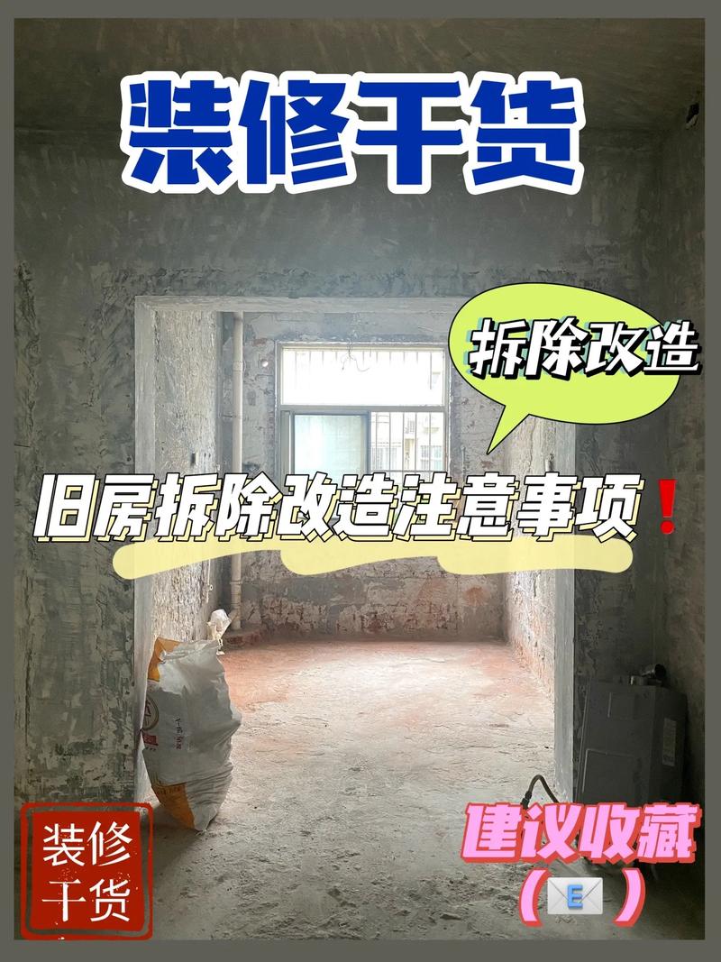 拆除工程有哪些需要注意,装修拆除前准备什么东西。 家居装饰 拆除工程有哪些需要注意,装修拆除前准备什么东西。 拆除工程有哪些需要注意,装修拆除前准备什么东西。 家居装饰