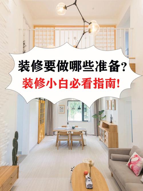 准备住新房子的说说，刚装修好需要做什么准备工作。 准备住新房子的说说，刚装修好需要做什么准备工作。 家居装饰