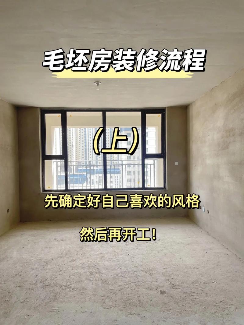 毛坯房需要什么手续,装修毛胚房先准备什么东西。 买房须知 毛坯房需要什么手续,装修毛胚房先准备什么东西。 毛坯房需要什么手续,装修毛胚房先准备什么东西。 买房须知