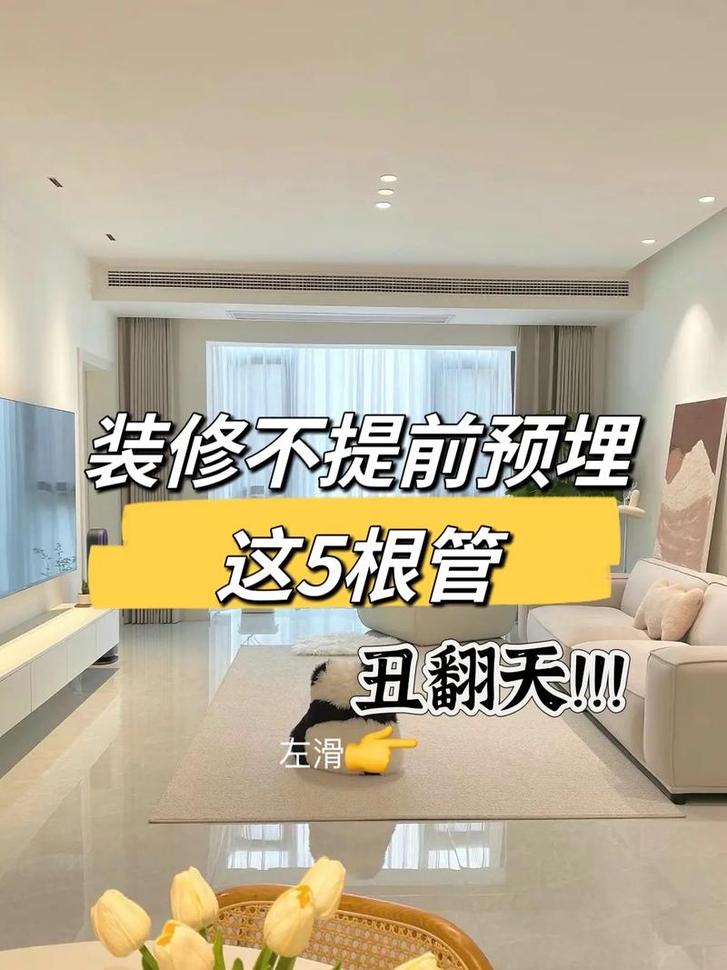 装修空调管子需要提前预留吗,装修应该提前做什么准备工作。 二手房 装修空调管子需要提前预留吗,装修应该提前做什么准备工作。 装修空调管子需要提前预留吗,装修应该提前做什么准备工作。 二手房