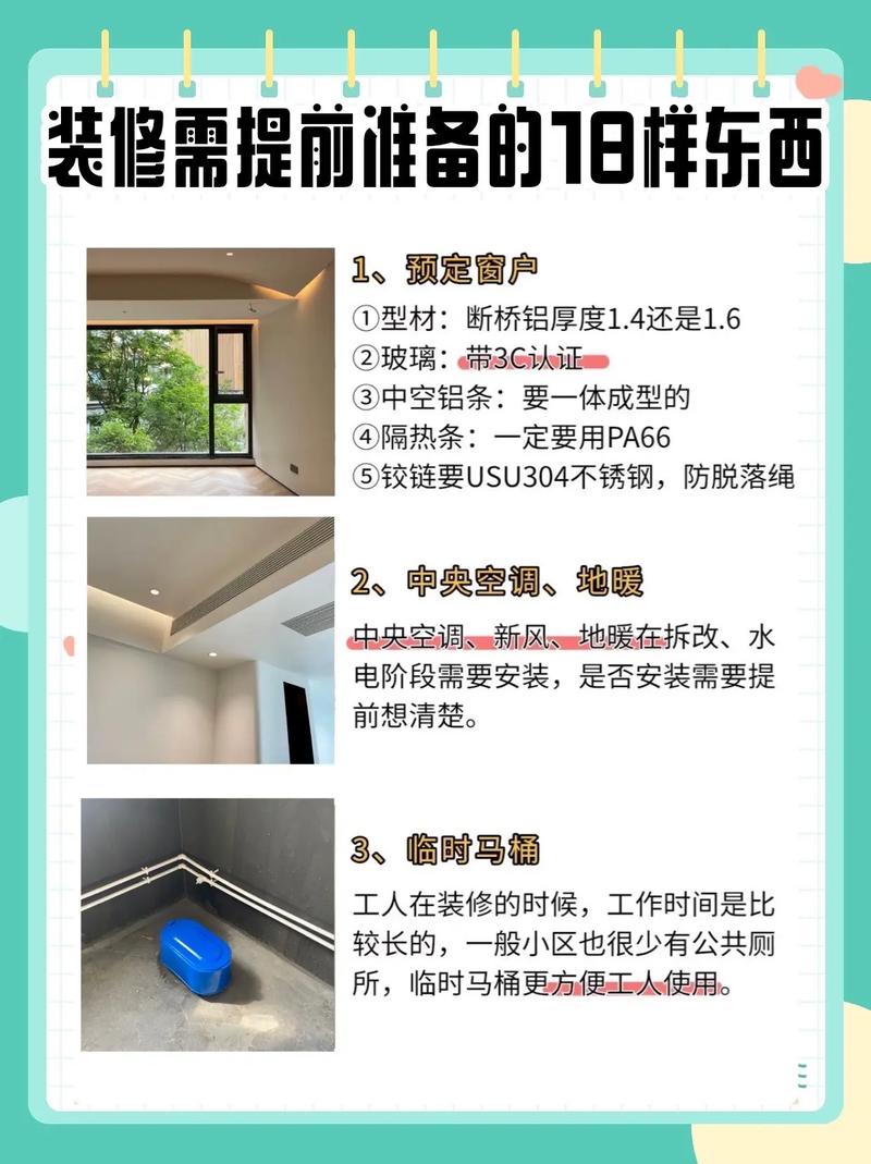 装修做设计最重要的什么，装修最先应该准备什么东西。 装修做设计最重要的什么，装修最先应该准备什么东西。 家居装饰