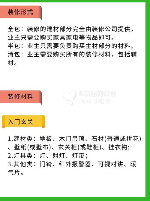 家里装修自己装,应该在哪个时候准备哪些材料?需要几个月时间,装修之前需要做什么准备工作。 二手房 家里装修自己装,应该在哪个时候准备哪些材料?需要几个月时间,装修之前需要做什么准备工作。 家里装修自己装,应该在哪个时候准备哪些材料?需要几个月时间,装修之前需要做什么准备工作。 二手房