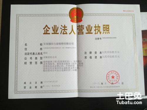 请问一下装修铺面要办什么证件吗,新店装修需做什么准备工作呢。 家居装饰 请问一下装修铺面要办什么证件吗,新店装修需做什么准备工作呢。 请问一下装修铺面要办什么证件吗,新店装修需做什么准备工作呢。 家居装饰