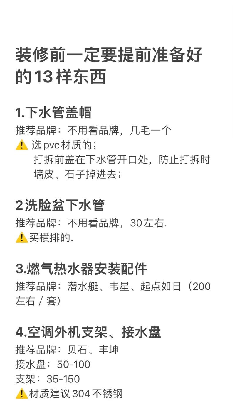装修前需要提前准备什么,装修公司提前准备什么材料。 买房须知 装修前需要提前准备什么,装修公司提前准备什么材料。 装修前需要提前准备什么,装修公司提前准备什么材料。 买房须知