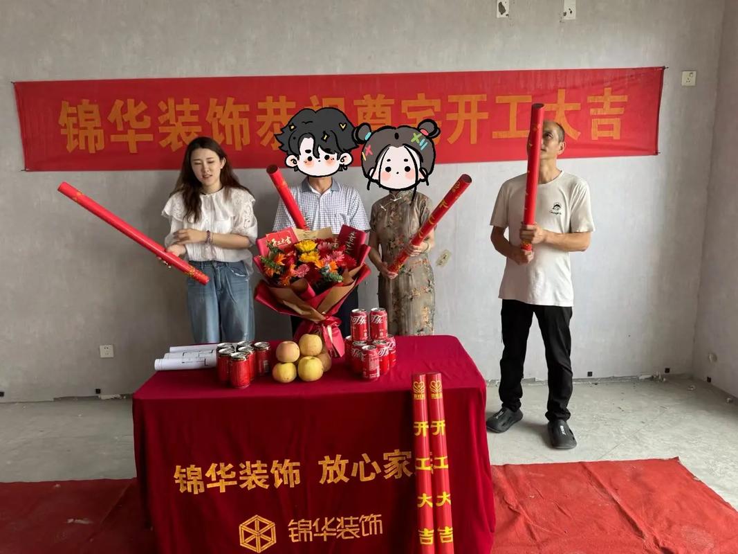 装修前开工仪式必须有吗,装修前需准备什么仪式好。 二手房 装修前开工仪式必须有吗,装修前需准备什么仪式好。 装修前开工仪式必须有吗,装修前需准备什么仪式好。 二手房