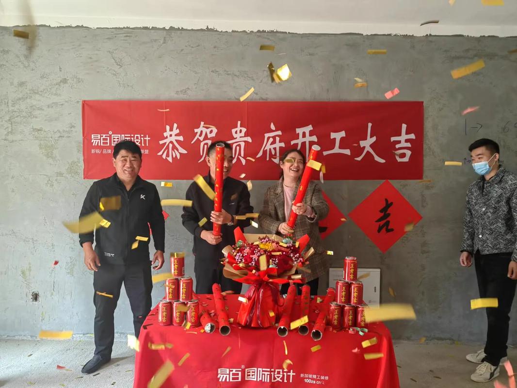 装修开工大吉仪式准备什么，店铺开工装修要准备什么东西。 装修开工大吉仪式准备什么，店铺开工装修要准备什么东西。 买房须知
