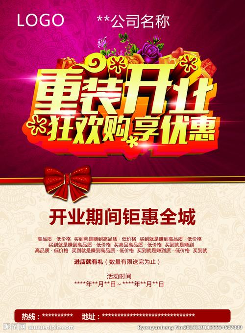 小店装修中准备开业文案,装修房子开业要准备什么东西。 家居装饰 小店装修中准备开业文案,装修房子开业要准备什么东西。 小店装修中准备开业文案,装修房子开业要准备什么东西。 家居装饰