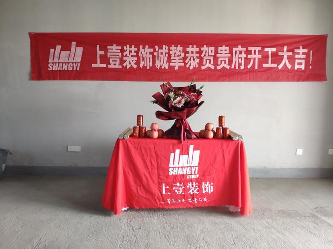 店铺装修开工大吉句子，装修祈福准备什么材料好呢。 店铺装修开工大吉句子，装修祈福准备什么材料好呢。 买房须知