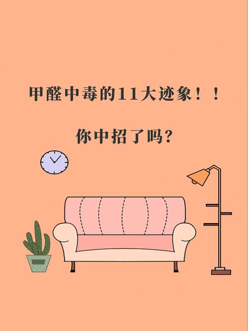 住在新装修的房子里面有时候皮肤会痒是不是甲醛中毒了?应该注意什么,新装修房子准备什么东西好。 二手房 住在新装修的房子里面有时候皮肤会痒是不是甲醛中毒了?应该注意什么,新装修房子准备什么东西好。 住在新装修的房子里面有时候皮肤会痒是不是甲醛中毒了?应该注意什么,新装修房子准备什么东西好。 二手房