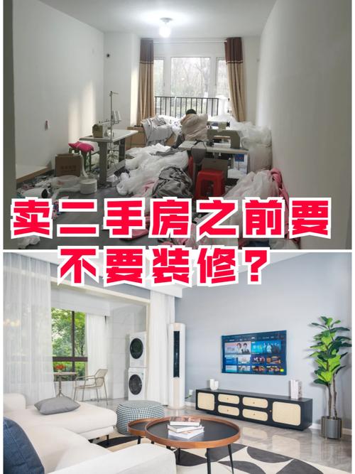 卖房前有必要给房子重新翻新吗,二手房装修前有什么准备工作吗。 装修知识 卖房前有必要给房子重新翻新吗,二手房装修前有什么准备工作吗。 卖房前有必要给房子重新翻新吗,二手房装修前有什么准备工作吗。 装修知识