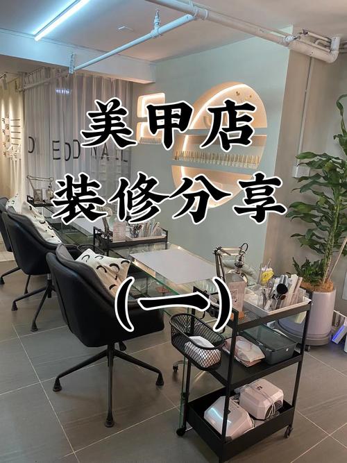 做美甲的地方灯光应该注意些什么问题,美甲店开业装修准备什么东西。 家居装饰 做美甲的地方灯光应该注意些什么问题,美甲店开业装修准备什么东西。 做美甲的地方灯光应该注意些什么问题,美甲店开业装修准备什么东西。 家居装饰