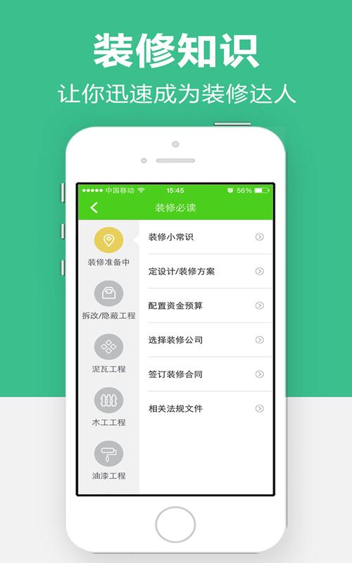 装修app哪个好,准备装修用什么软件好。 买房须知 装修app哪个好,准备装修用什么软件好。 装修app哪个好,准备装修用什么软件好。 买房须知