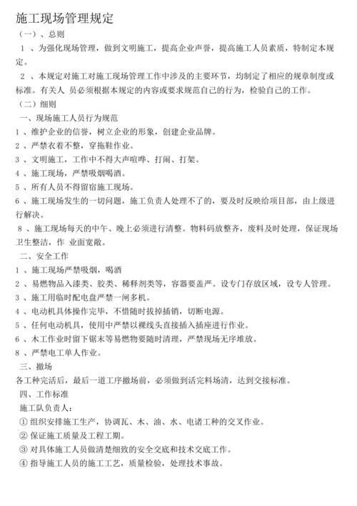 2021上海市装修管理条例,上海装修要准备什么吗现在。 买房须知 2021上海市装修管理条例,上海装修要准备什么吗现在。 2021上海市装修管理条例,上海装修要准备什么吗现在。 买房须知