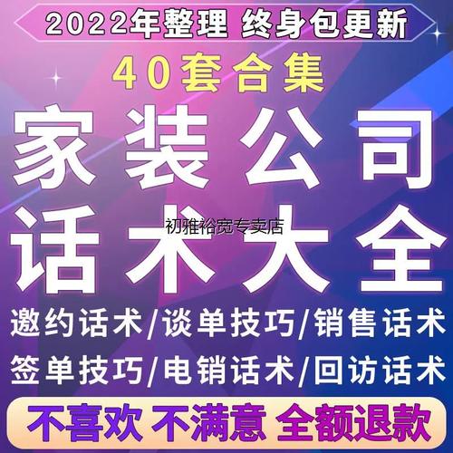 在装修公司做电话销售好吗?你怎么看,装修销售是做什么准备工作。 家居设计 在装修公司做电话销售好吗?你怎么看,装修销售是做什么准备工作。 在装修公司做电话销售好吗?你怎么看,装修销售是做什么准备工作。 家居设计