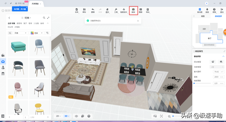酷家乐怎么安装vr插件，3dvr装修效果图。 酷家乐怎么安装vr插件，3dvr装修效果图。 家居设计