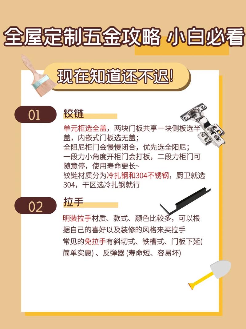 装修中如何选择五金件？需要的费用有哪些，装修准备什么小东西好呢。 装修中如何选择五金件？需要的费用有哪些，装修准备什么小东西好呢。 家居设计