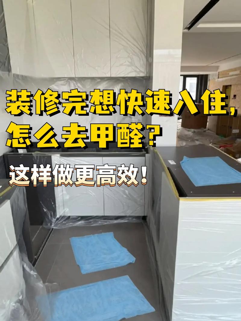 家庭装修的时候应该选什么材料才不会甲醛超标,装修房准备什么去甲醛好一点。 二手房 家庭装修的时候应该选什么材料才不会甲醛超标,装修房准备什么去甲醛好一点。 家庭装修的时候应该选什么材料才不会甲醛超标,装修房准备什么去甲醛好一点。 二手房