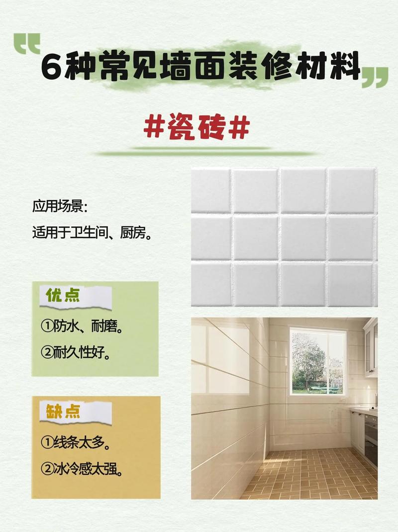 墙面材料有多少种,哪种材料最好,墙面装修前准备什么东西。 买房须知 墙面材料有多少种,哪种材料最好,墙面装修前准备什么东西。 墙面材料有多少种,哪种材料最好,墙面装修前准备什么东西。 买房须知