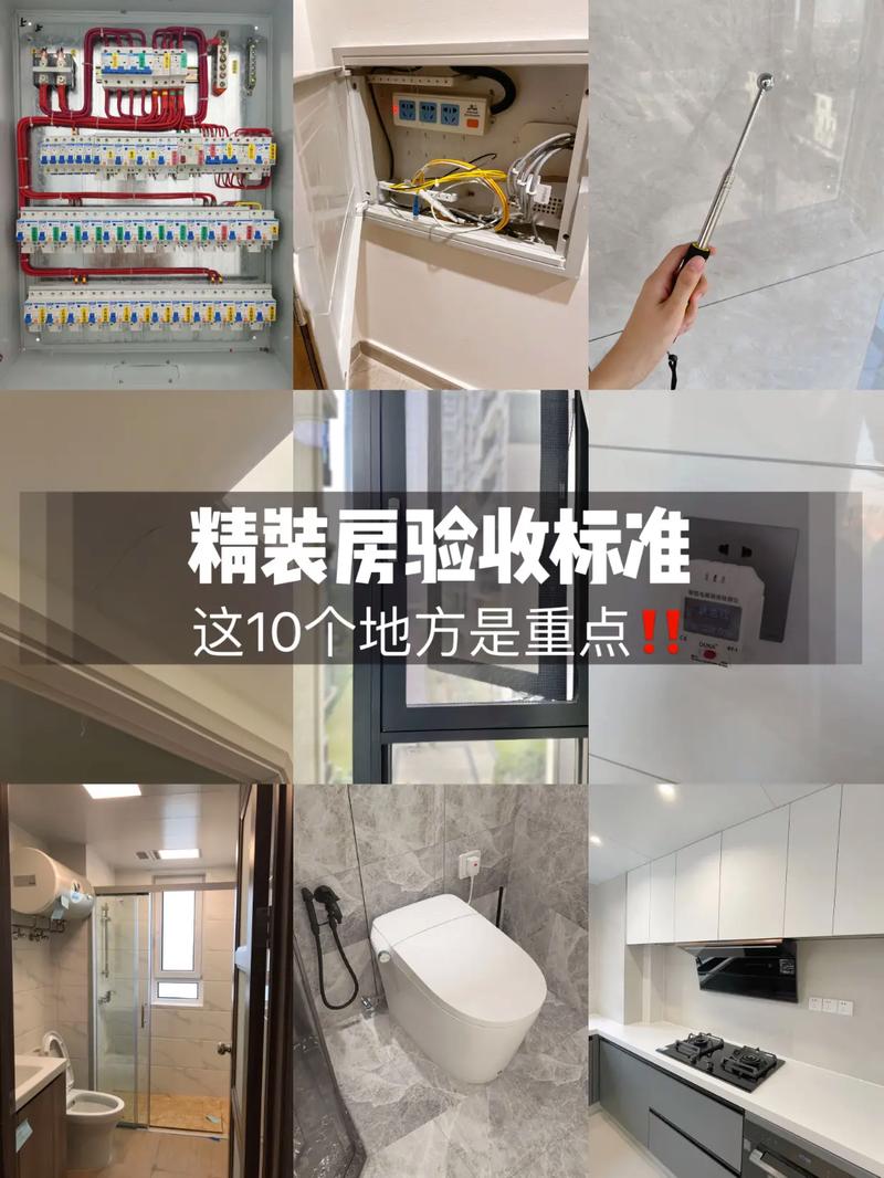 精装房该怎样去验收,精装修房子验收准备什么材料。 二手房 精装房该怎样去验收,精装修房子验收准备什么材料。 精装房该怎样去验收,精装修房子验收准备什么材料。 二手房