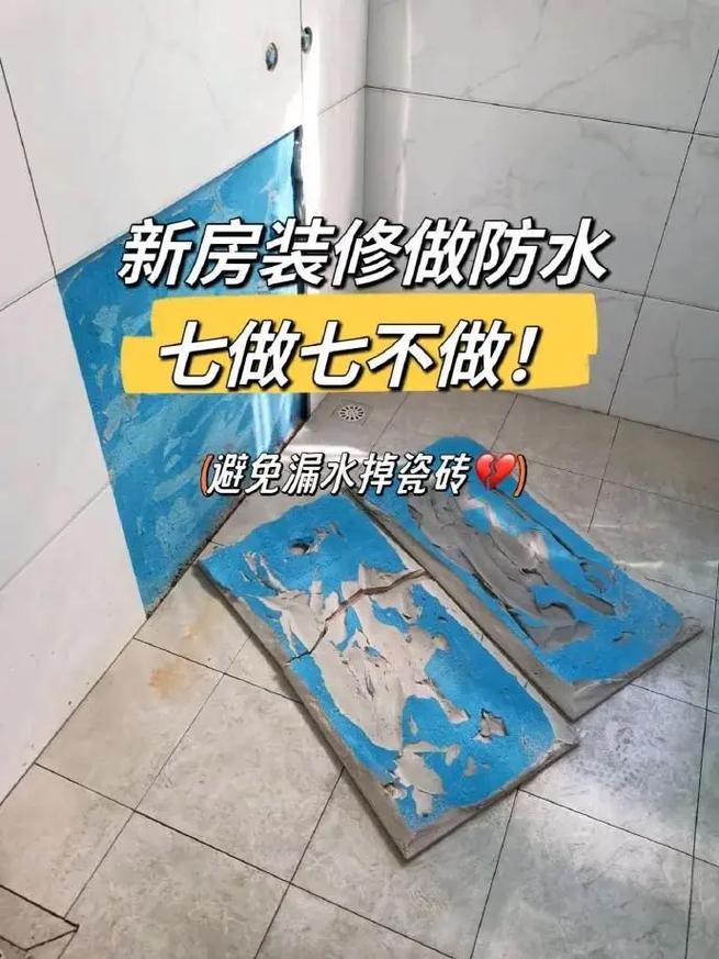您觉得新房装修应该先做好防水吗，装修防水需要准备什么材料。 您觉得新房装修应该先做好防水吗，装修防水需要准备什么材料。 二手房
