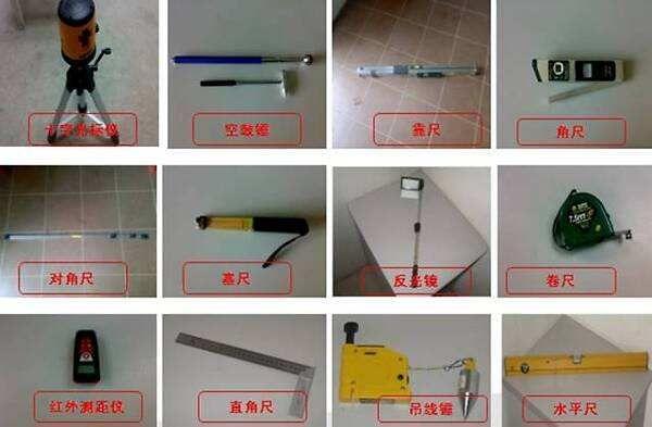 纯手工量房步骤技巧,精装修验房准备什么工具呢。 家居装饰 纯手工量房步骤技巧,精装修验房准备什么工具呢。 纯手工量房步骤技巧,精装修验房准备什么工具呢。 家居装饰