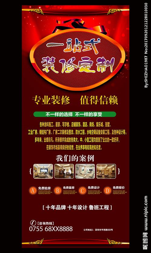 新店装修前的宣传语,装修宣传需要准备什么东西。 家居装饰 新店装修前的宣传语,装修宣传需要准备什么东西。 新店装修前的宣传语,装修宣传需要准备什么东西。 家居装饰