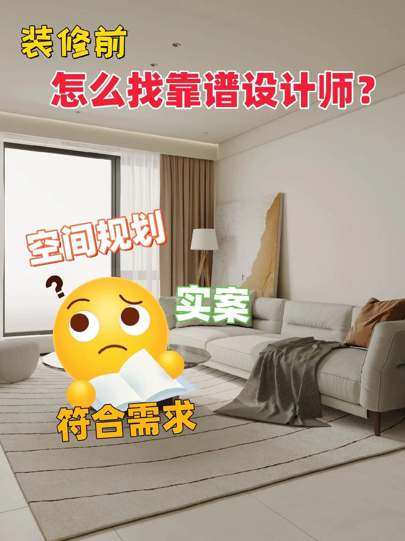 如何与家装设计师合作，装修找设计师要准备什么东西。 如何与家装设计师合作，装修找设计师要准备什么东西。 家居装饰