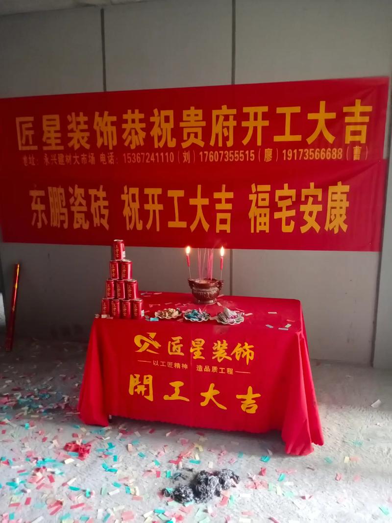 装修开工大吉顺口溜,装修大吉准备什么东西好呢。 家居设计 装修开工大吉顺口溜,装修大吉准备什么东西好呢。 装修开工大吉顺口溜,装修大吉准备什么东西好呢。 家居设计