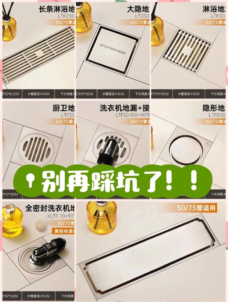 自己换地漏要准备什么,装修地漏什么时候准备最好。 买房须知 自己换地漏要准备什么,装修地漏什么时候准备最好。 自己换地漏要准备什么,装修地漏什么时候准备最好。 买房须知