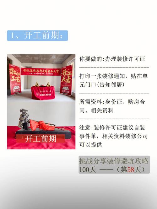 半包开工前业主要准备什么,半包装修开工前准备什么东西。 装修知识 半包开工前业主要准备什么,半包装修开工前准备什么东西。 半包开工前业主要准备什么,半包装修开工前准备什么东西。 装修知识