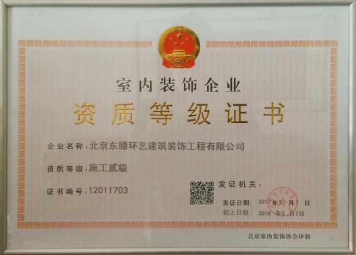 装修公司应该具备哪些资质,装修公司要准备什么材料。 买房须知 装修公司应该具备哪些资质,装修公司要准备什么材料。 装修公司应该具备哪些资质,装修公司要准备什么材料。 买房须知