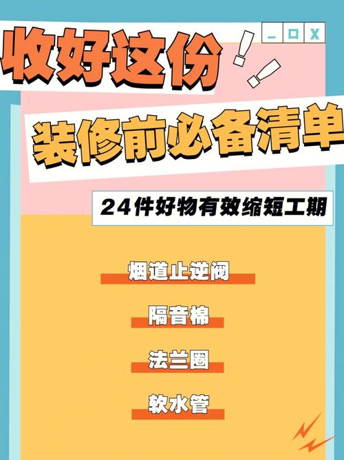 装修前如何提前规划,装修都提前准备什么东西。 家居设计 装修前如何提前规划,装修都提前准备什么东西。 装修前如何提前规划,装修都提前准备什么东西。 家居设计