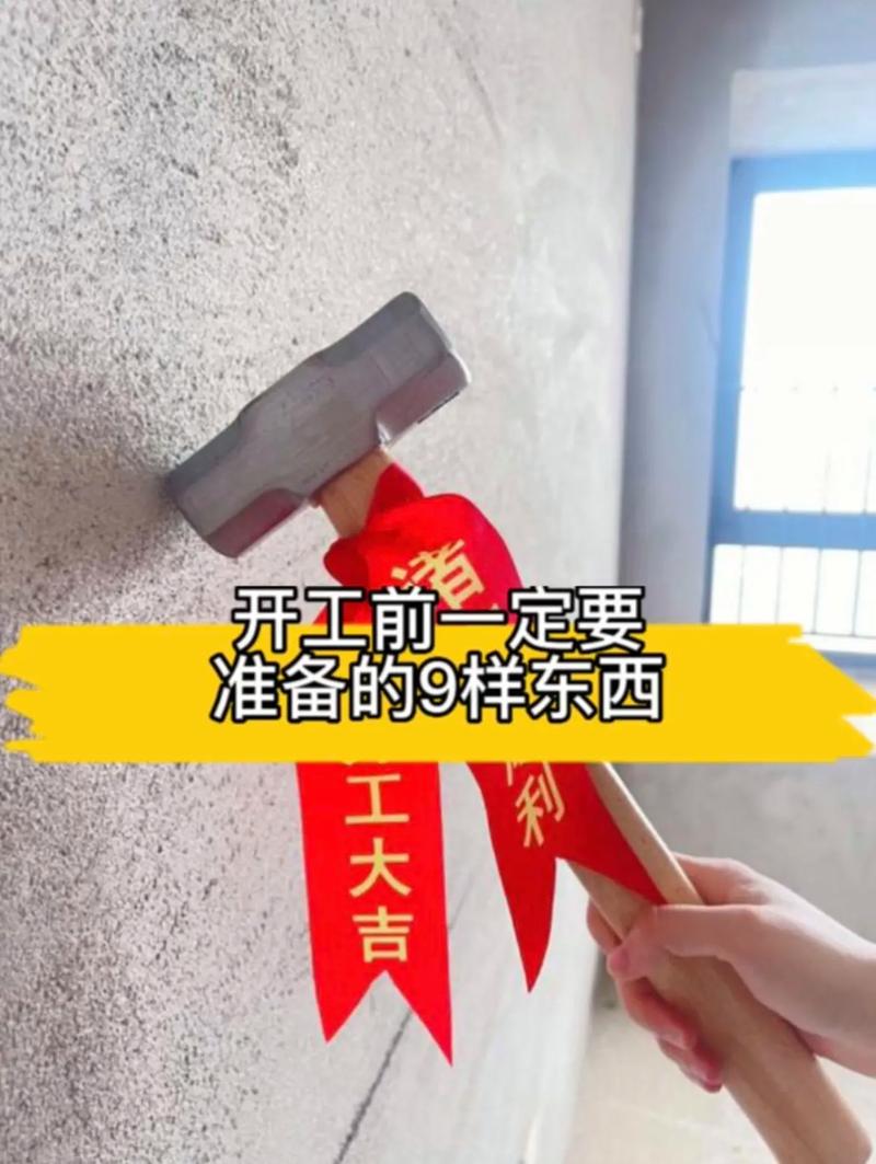 装修店面需办什么手续,铺面开工装修要准备什么东西。 二手房 装修店面需办什么手续,铺面开工装修要准备什么东西。 装修店面需办什么手续,铺面开工装修要准备什么东西。 二手房