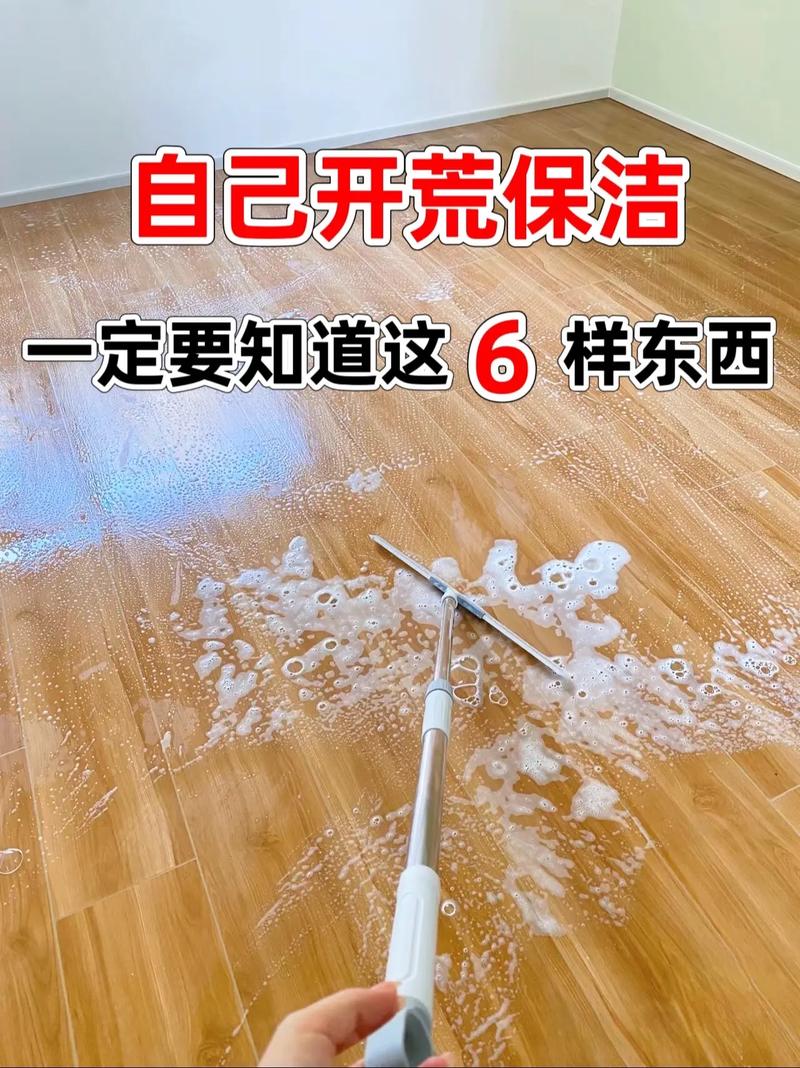 装修好开荒保洁窍门，准备装修开荒准备什么材料。 装修好开荒保洁窍门，准备装修开荒准备什么材料。 家居装饰