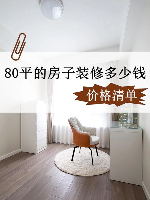 房屋装修有哪些,大概需要多少费用,装修时都准备什么东西呢。 装修知识 房屋装修有哪些,大概需要多少费用,装修时都准备什么东西呢。 房屋装修有哪些,大概需要多少费用,装修时都准备什么东西呢。 装修知识
