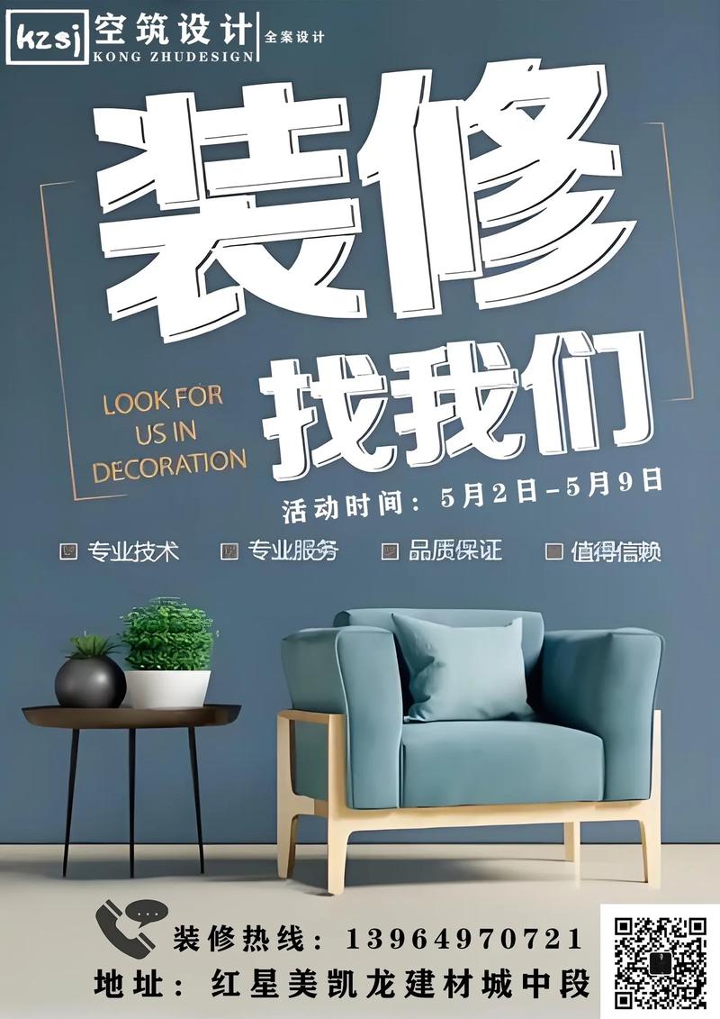 装修公司开业文案宣传标题,装修开业大吉准备什么东西好。 装修知识 装修公司开业文案宣传标题,装修开业大吉准备什么东西好。 装修公司开业文案宣传标题,装修开业大吉准备什么东西好。 装修知识