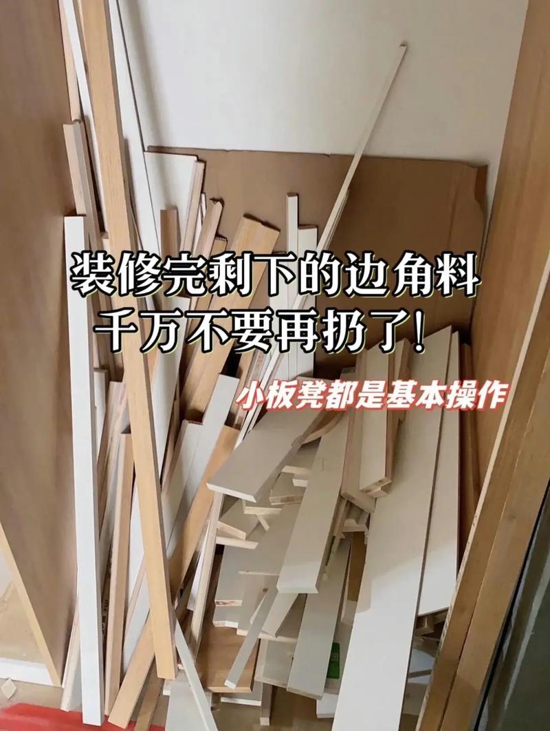 装修剩下的材料是否还要留着？留多久合适，装修入门准备什么东西好。 装修剩下的材料是否还要留着？留多久合适，装修入门准备什么东西好。 买房须知