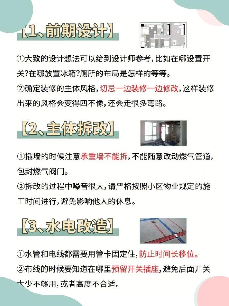 新房到手是先装修还是先全屋定制，该如何进行，买房装修后要做什么准备工作。 新房到手是先装修还是先全屋定制，该如何进行，买房装修后要做什么准备工作。 买房须知