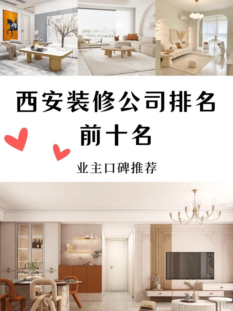 西安哪个装修公司口碑好又实惠,西安装修要准备什么东西。 二手房 西安哪个装修公司口碑好又实惠,西安装修要准备什么东西。 西安哪个装修公司口碑好又实惠,西安装修要准备什么东西。 二手房