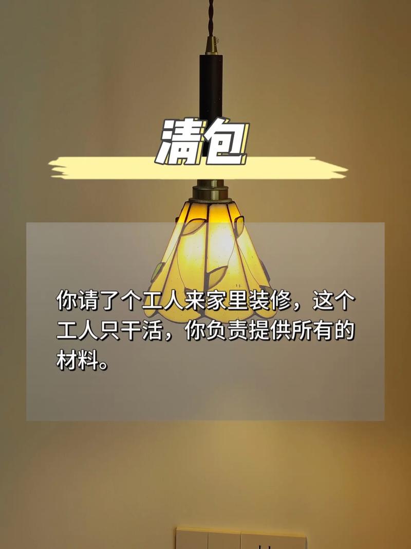 什么是装修清包,装修清包需要准备些什么东西。 家居设计 什么是装修清包,装修清包需要准备些什么东西。 什么是装修清包,装修清包需要准备些什么东西。 家居设计