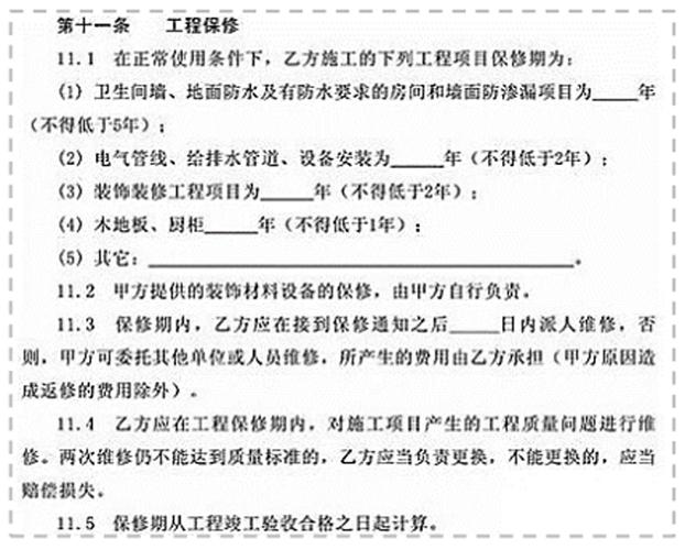 装修质保金一般押多久？要注意什么，自己装修需要准备什么做什么工作。 装修质保金一般押多久？要注意什么，自己装修需要准备什么做什么工作。 二手房