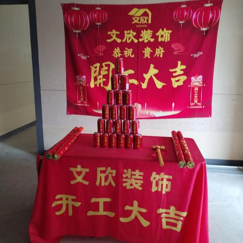 全包装修开工需要准备什么,开工装修该准备什么东西呢。 二手房 全包装修开工需要准备什么,开工装修该准备什么东西呢。 全包装修开工需要准备什么,开工装修该准备什么东西呢。 二手房